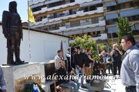 alexandriamou_katathesi0067