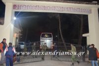 alexandriamou_prosfiges_20160049