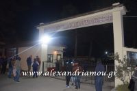 alexandriamou_prosfiges_20160052