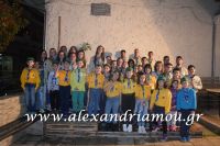 alexandriamou_dymotiko_proskoph24.03.16014