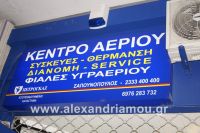 alexandriamou_sapounopoulos0039