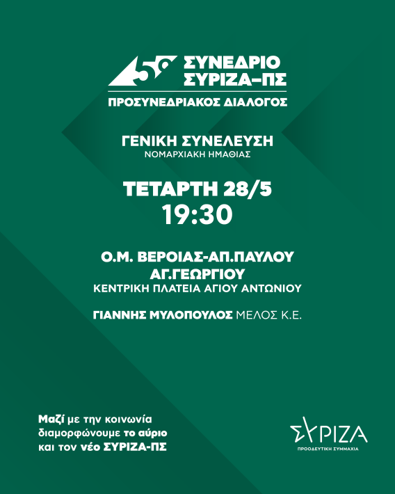 ΗΜΑΘΙΑ28_05_