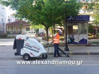 alexandriamou_skoypa0001