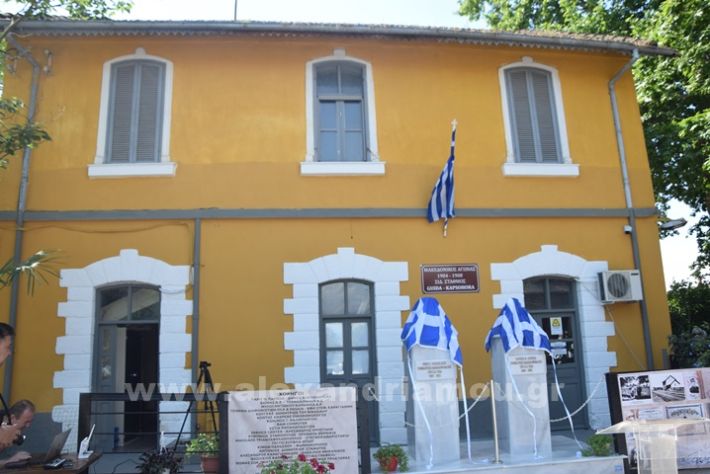 www.alexandriamou.gr_stathmos26.05.24DSC_0098