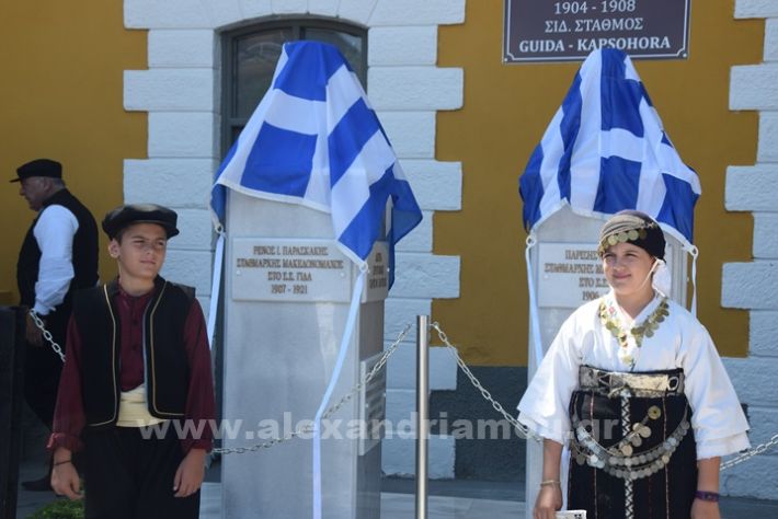 www.alexandriamou.gr_stathmos26.05.24DSC_0129