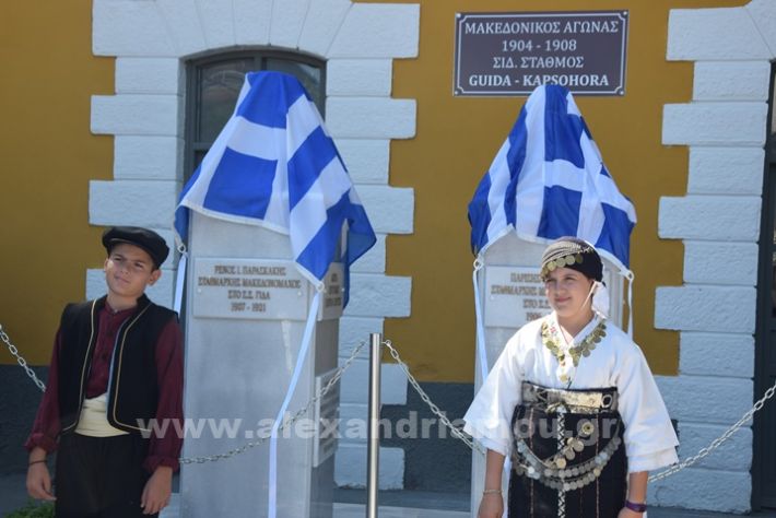 www.alexandriamou.gr_stathmos26.05.24DSC_0130