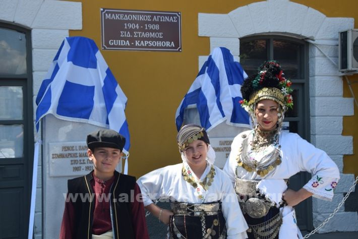 www.alexandriamou.gr_stathmos26.05.24DSC_0140
