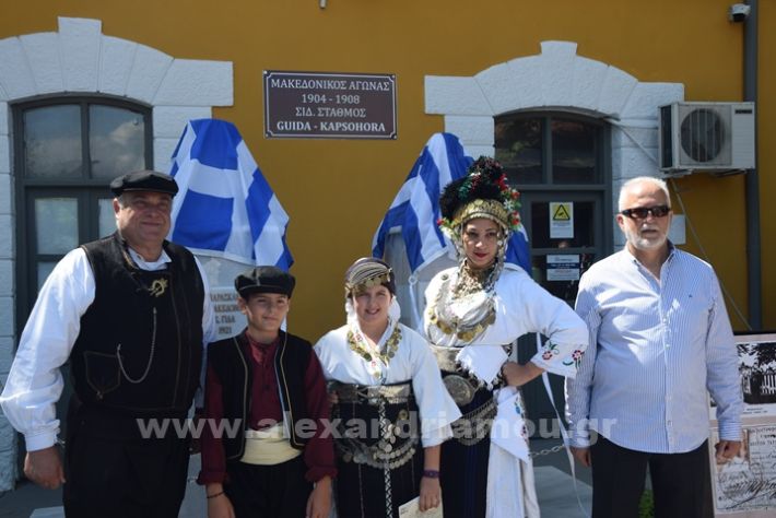 www.alexandriamou.gr_stathmos26.05.24DSC_0141