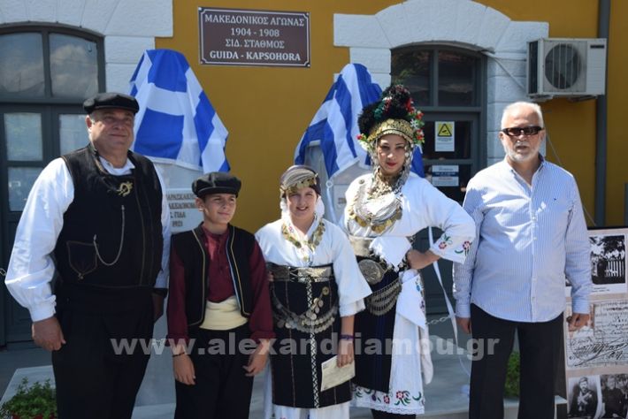 www.alexandriamou.gr_stathmos26.05.24DSC_0143