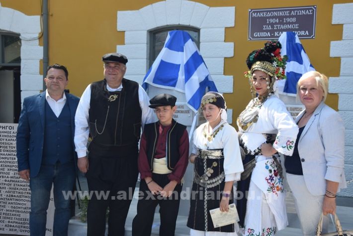 www.alexandriamou.gr_stathmos26.05.24DSC_0144