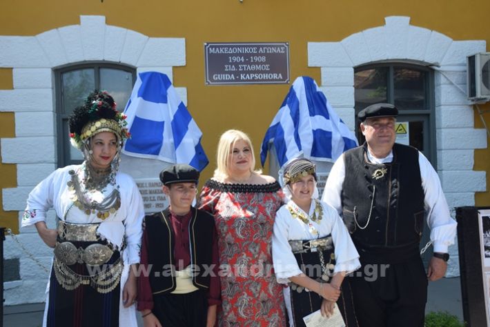 www.alexandriamou.gr_stathmos26.05.24DSC_0145