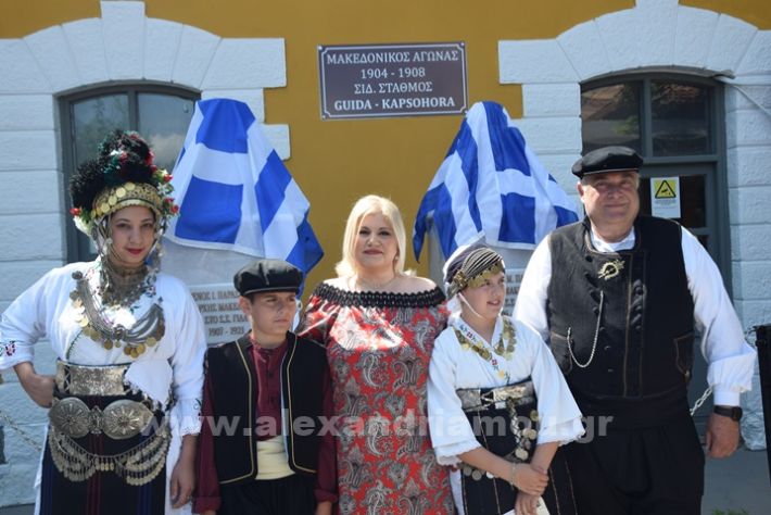 www.alexandriamou.gr_stathmos26.05.24DSC_0147