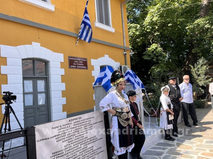 www.alexandriamou.gr_stathmos26.05.24IMG_9615