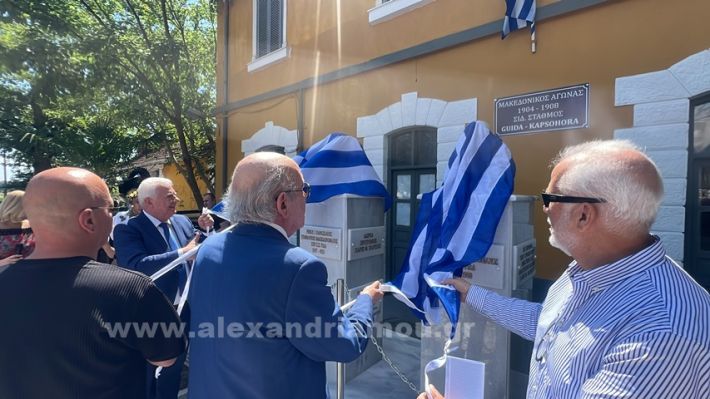 www.alexandriamou.gr_stathmos26.05.24IMG_9644