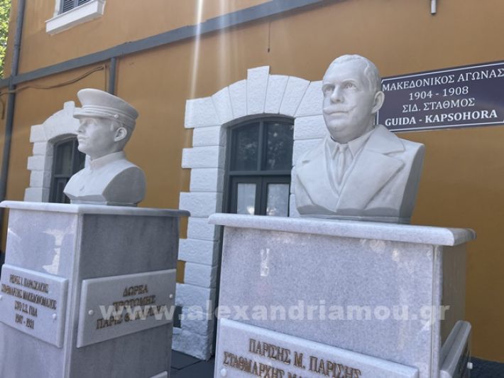 www.alexandriamou.gr_stathmos26.05.24IMG_9659