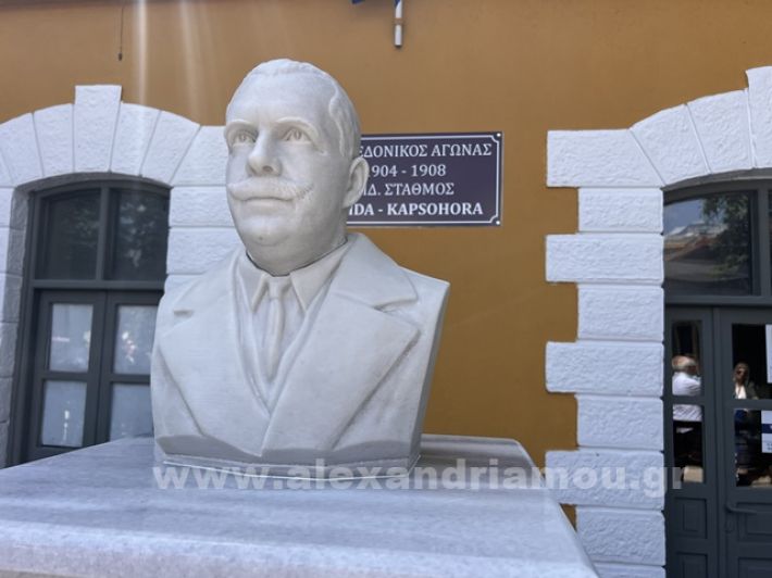www.alexandriamou.gr_stathmos26.05.24IMG_9660