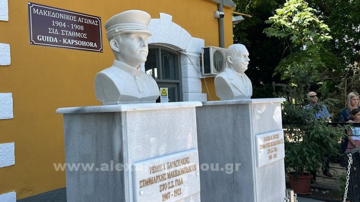 www.alexandriamou.gr_stathmos26.05.24IMG_9673