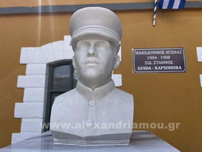 www.alexandriamou.gr_stathmos26.05.24IMG_9716