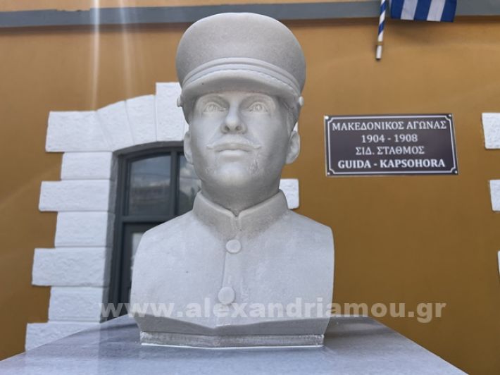 www.alexandriamou.gr_stathmos26.05.24IMG_9717