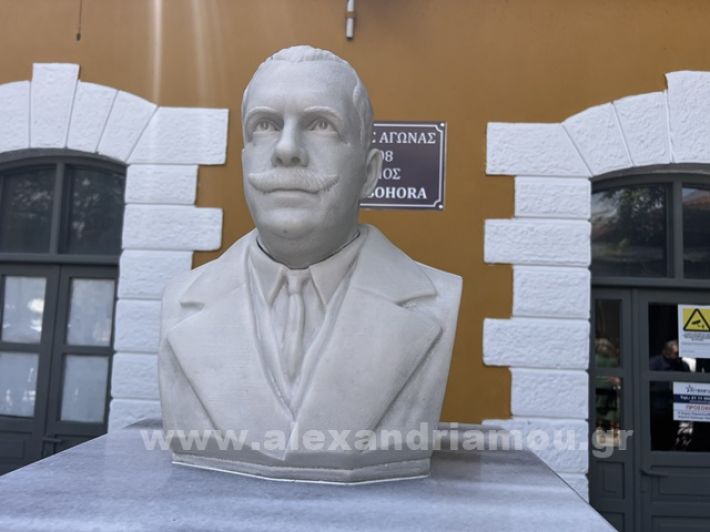 www.alexandriamou.gr_stathmos26.05.24IMG_9718