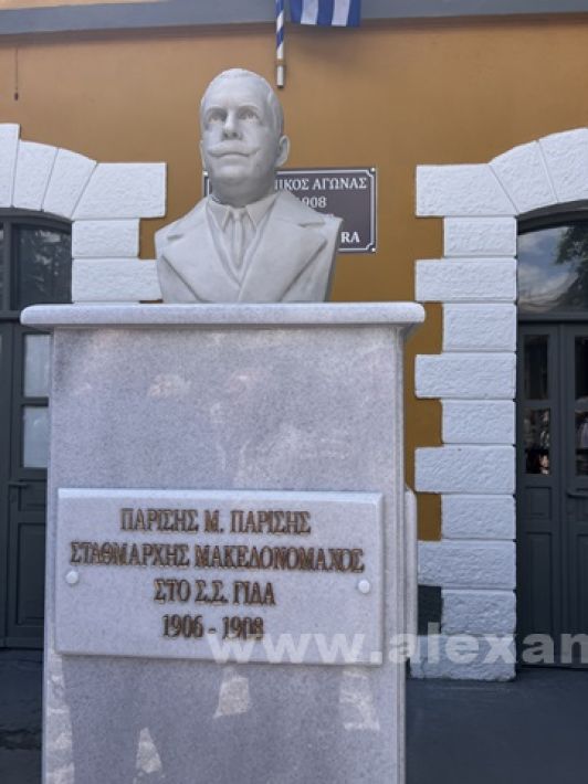 www.alexandriamou.gr_stathmos26.05.24IMG_9719