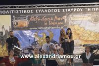 alexandriamou_stauros_0048