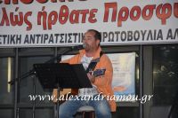 alexandriamou_sinavlia_pneymatiko0024