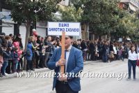 alexandriamou_parelasi_201603250057