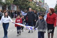 alexandriamou_parelasi_201603250061