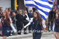 alexandriamou_parelasi_201603250076