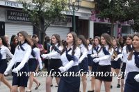 alexandriamou_parelasi_201603250160