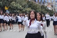 alexandriamou_parelasi_201603250234