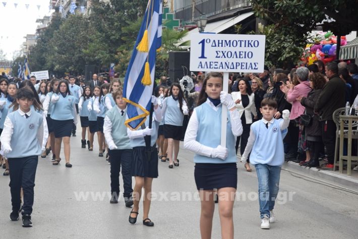 www.alexandriamou.gr_25_parelasi244DSC_0285