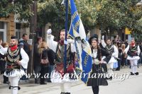 alexandriamou_parelasi_201603250294