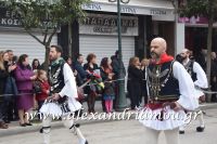 alexandriamou_parelasi_201603250306
