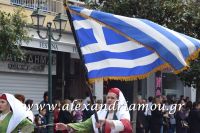 alexandriamou_parelasi_201603250394