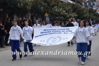 alexandriamou_parelasi_201603250481