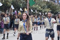 alexandriamou_parelasi_201603250515