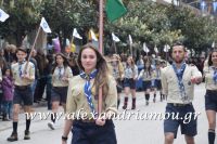 alexandriamou_parelasi_201603250515