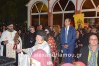 alexandriamou_trikala250070