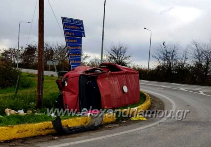 alexandriamou.gr_troxaio101221265336480_3141789156098364_942602047396035557_n