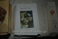 alexandriamou_tsexos_platy002