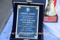 alexandriamou_thlemaxh0004