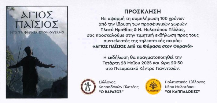 Βαρασός