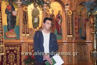 alexandriamou.gr_vraveusi0135