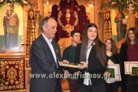 alexandriamou.gr_vraveusi0146