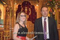 alexandriamou.gr_vraveusi0170