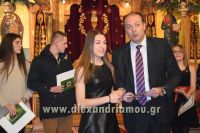 alexandriamou.gr_vraveusi0176