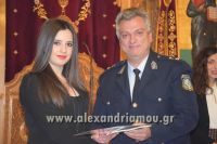 alexandriamou.gr_vraveusi0221