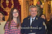 alexandriamou.gr_vraveusi0225